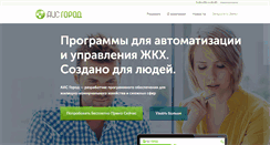 Desktop Screenshot of aisgorod.ru