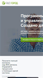 Mobile Screenshot of aisgorod.ru